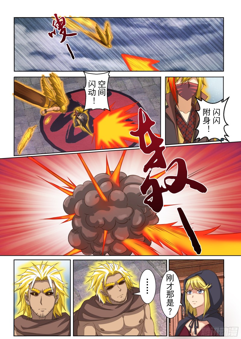 以身试招（下）-第166话