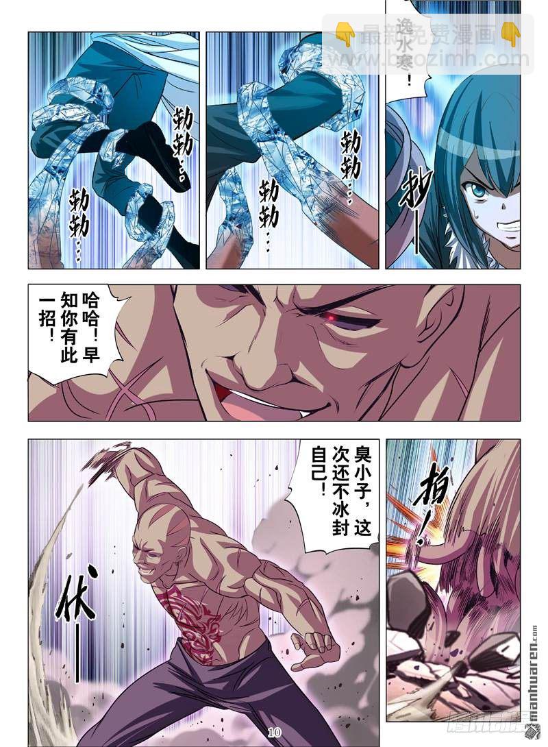 冰火之歌（上）-第18话