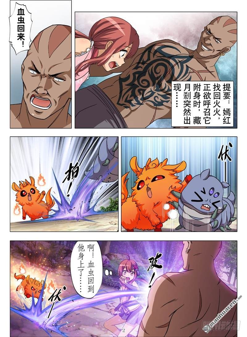 冰火之歌（上）-第18话