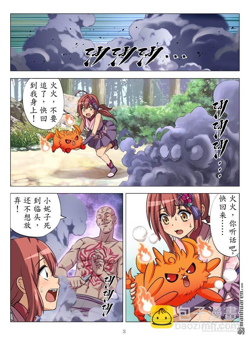 冰火之歌（上）-第18话