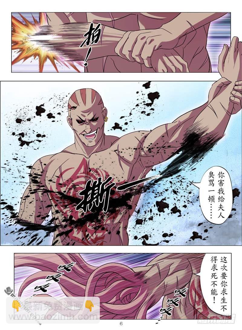 冰火之歌（上）-第18话