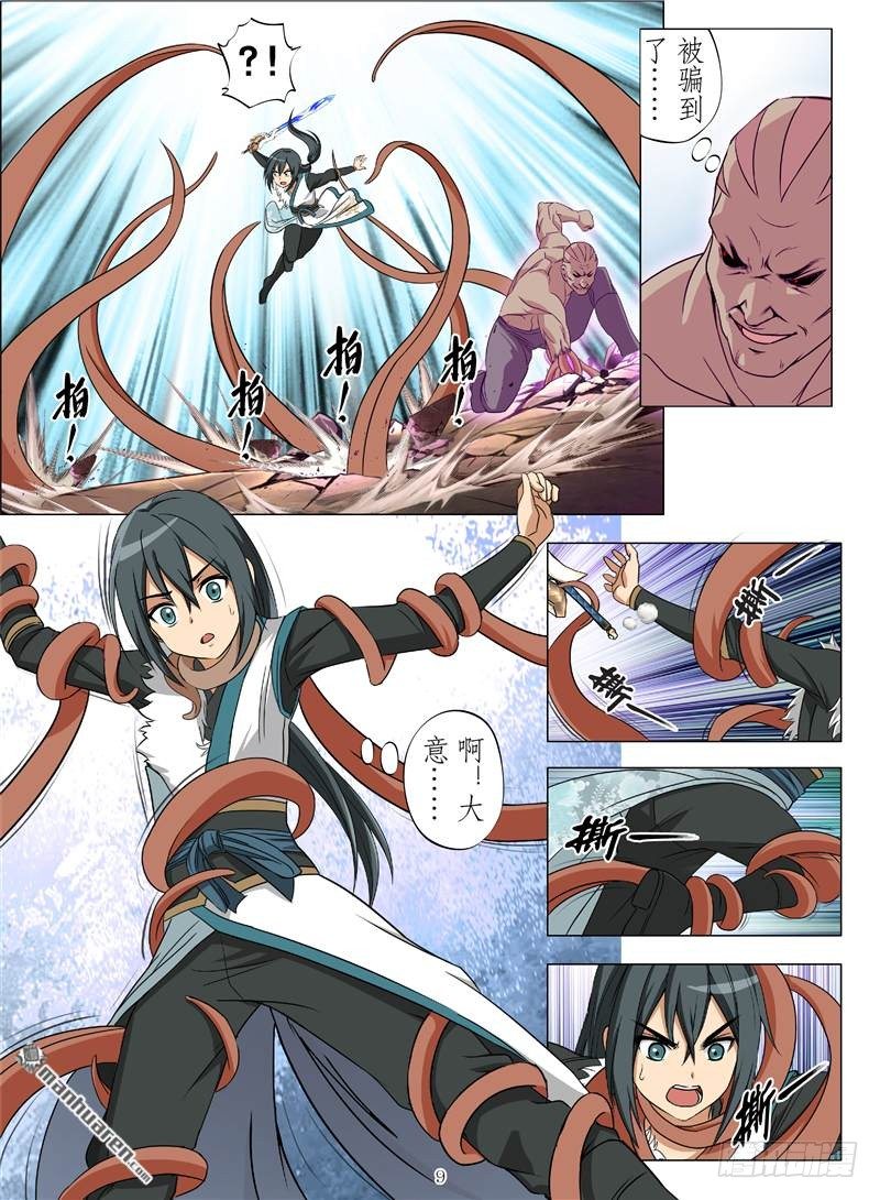 冰火之歌（上）-第18话