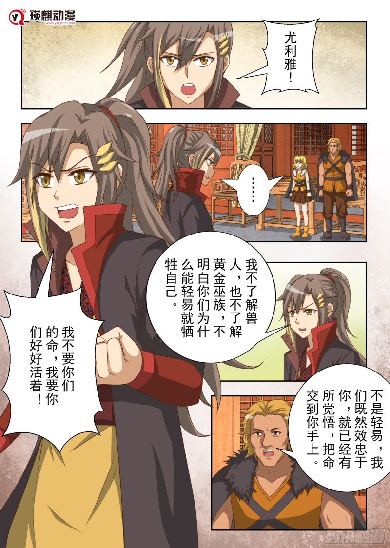 决战前夕（下）-第168话