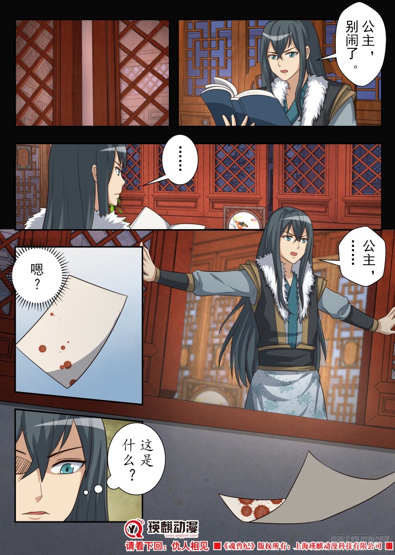 决战前夕（下）-第168话