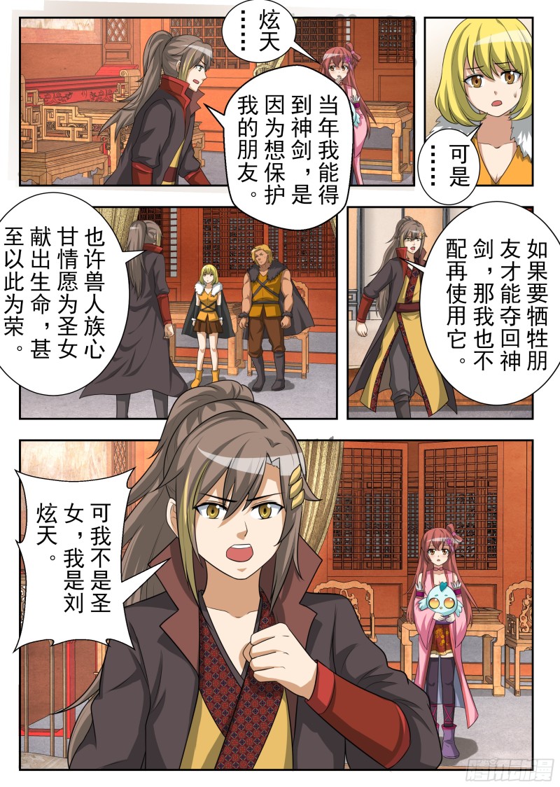 决战前夕（下）-第168话