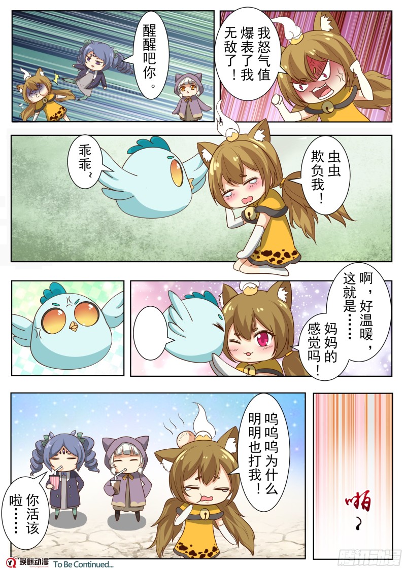 仇人相见（下）-第170话