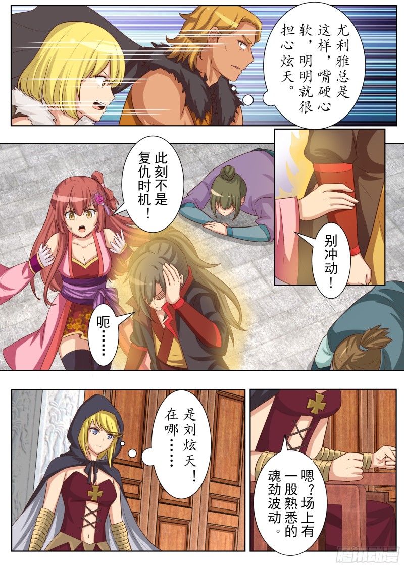 仇人相见（下）-第170话