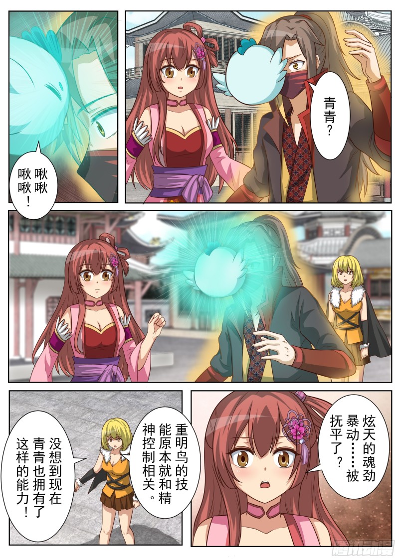 仇人相见（下）-第170话