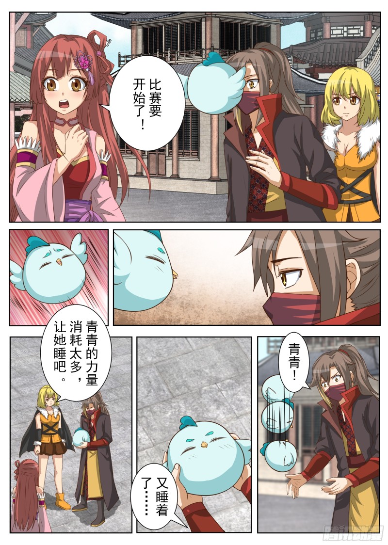 仇人相见（下）-第170话