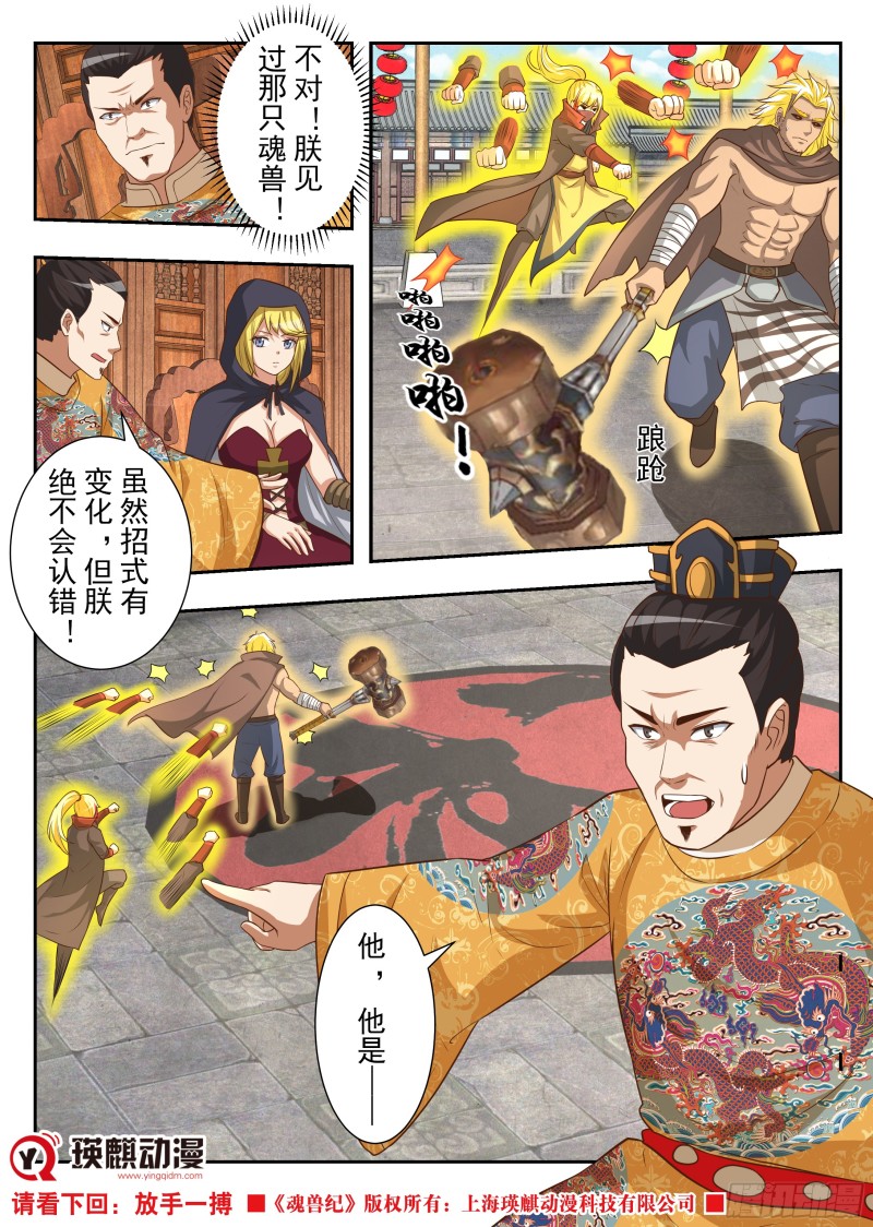 大掌门之战（下）-第172话