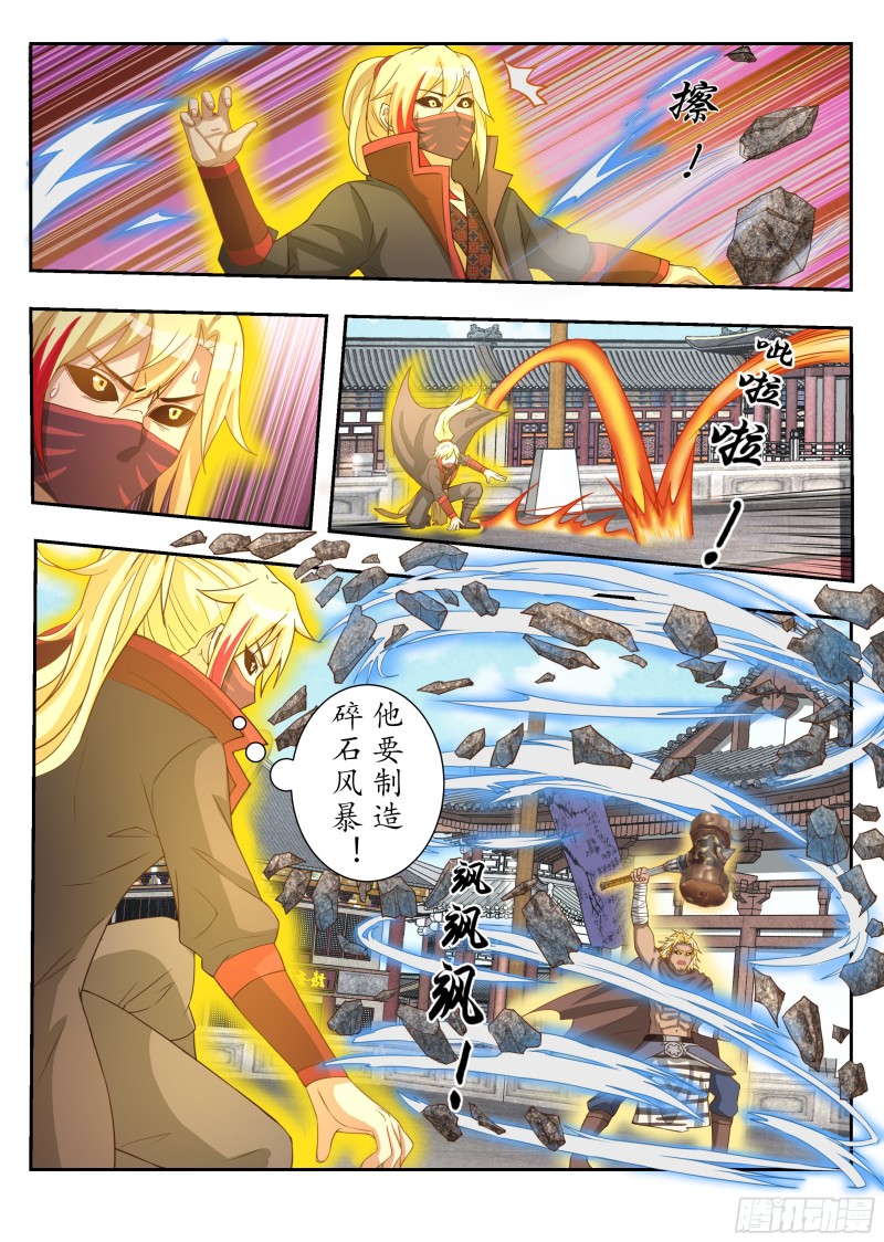 大掌门之战（下）-第172话