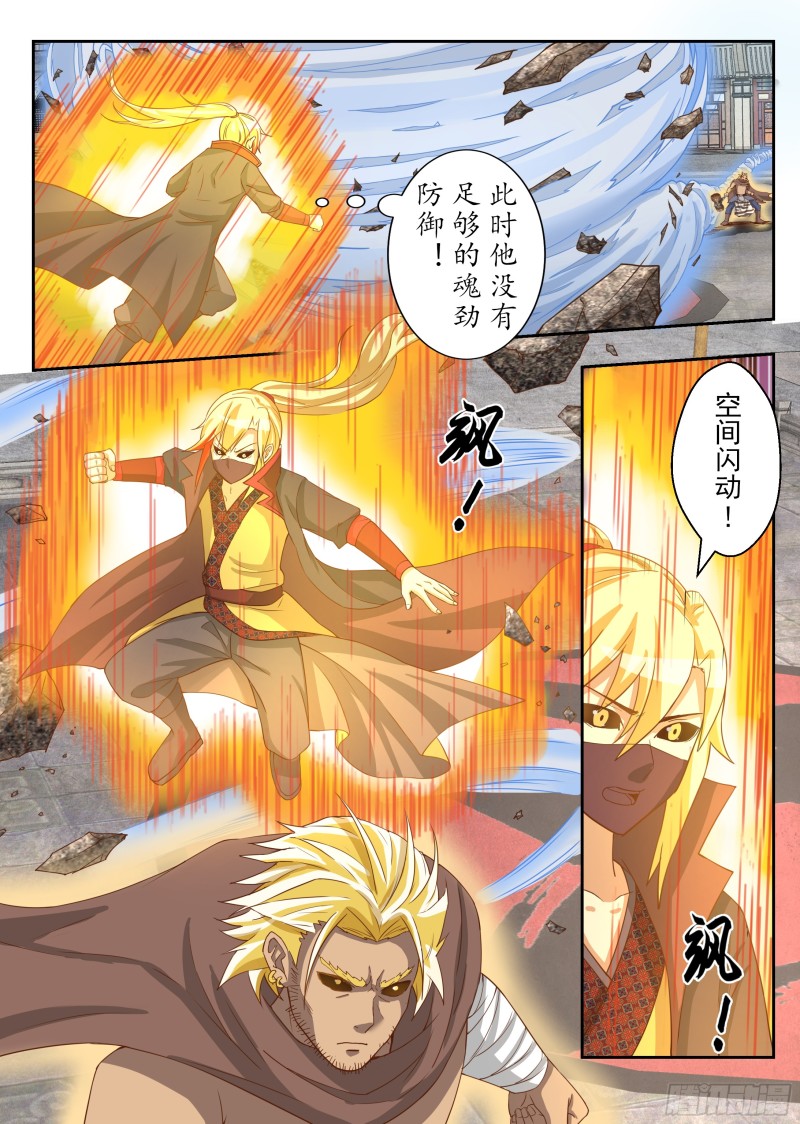 大掌门之战（下）-第172话