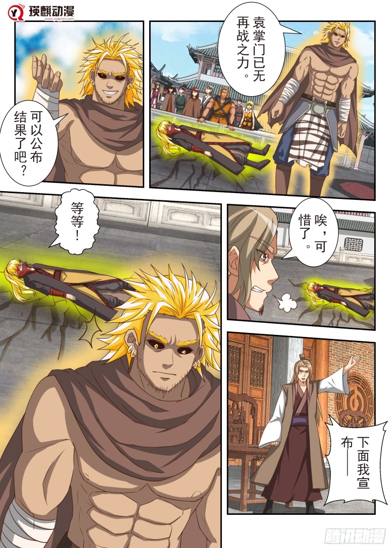 放手一搏（下）-第174话