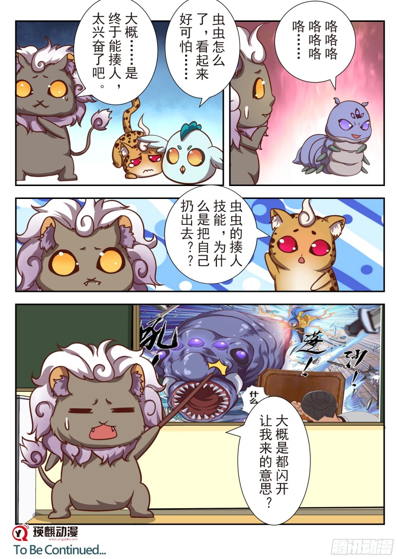 放手一搏（下）-第174话