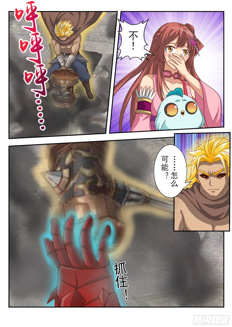 放手一搏（下）-第174话