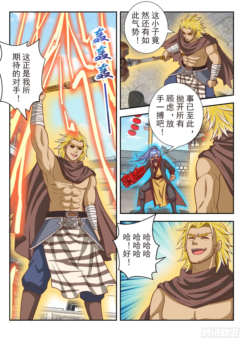 放手一搏（下）-第174话