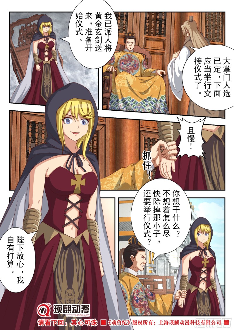 定胜负（下）-第176话