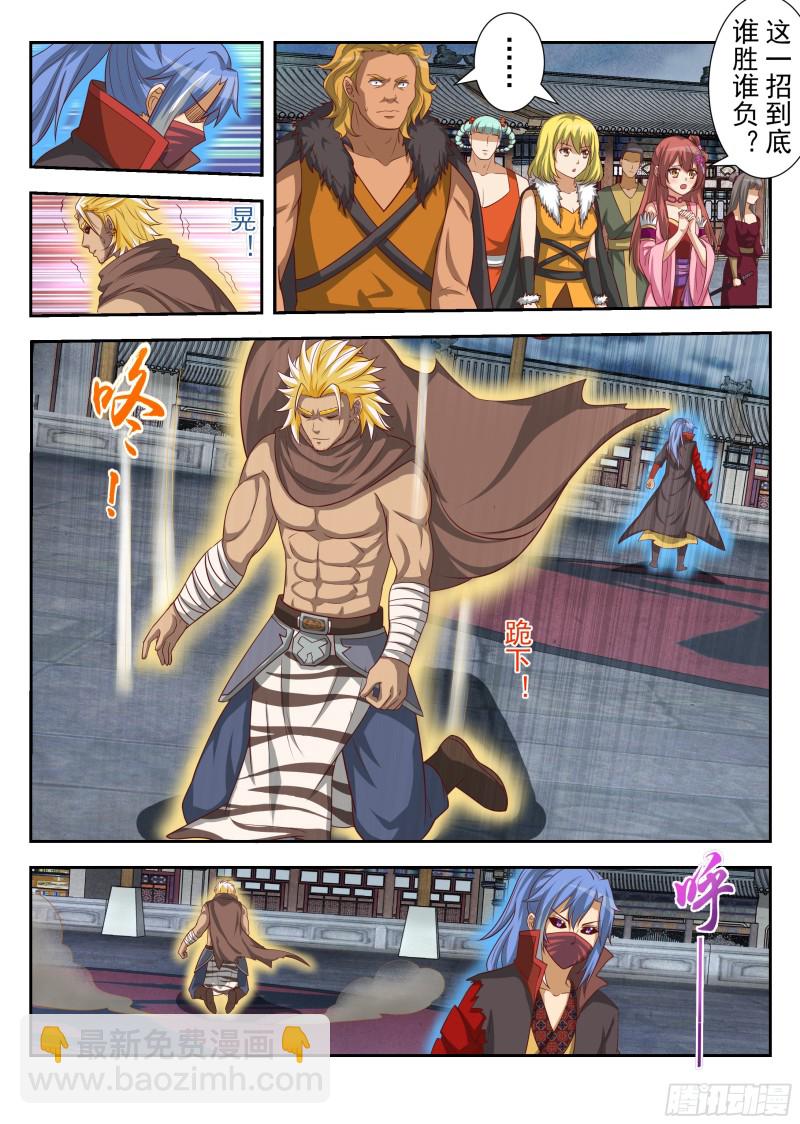 定胜负（下）-第176话