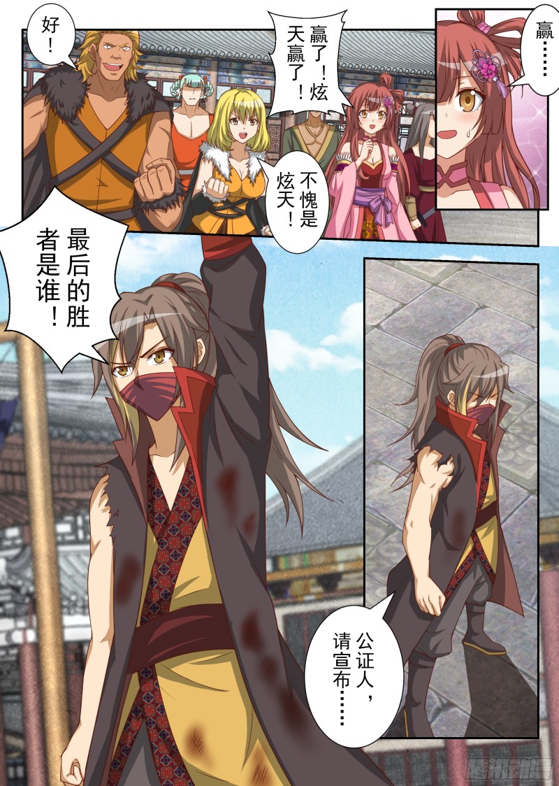 定胜负（下）-第176话