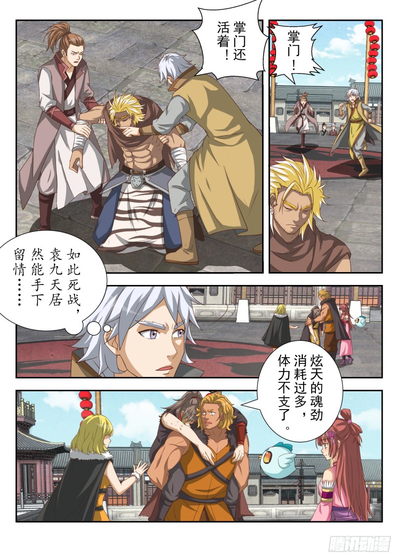 定胜负（下）-第176话