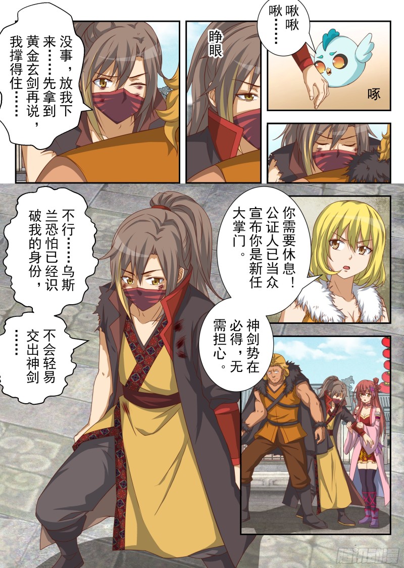 定胜负（下）-第176话