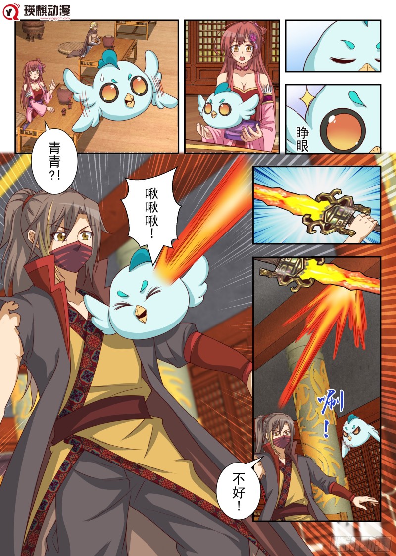 其心可诛（下）-第178话