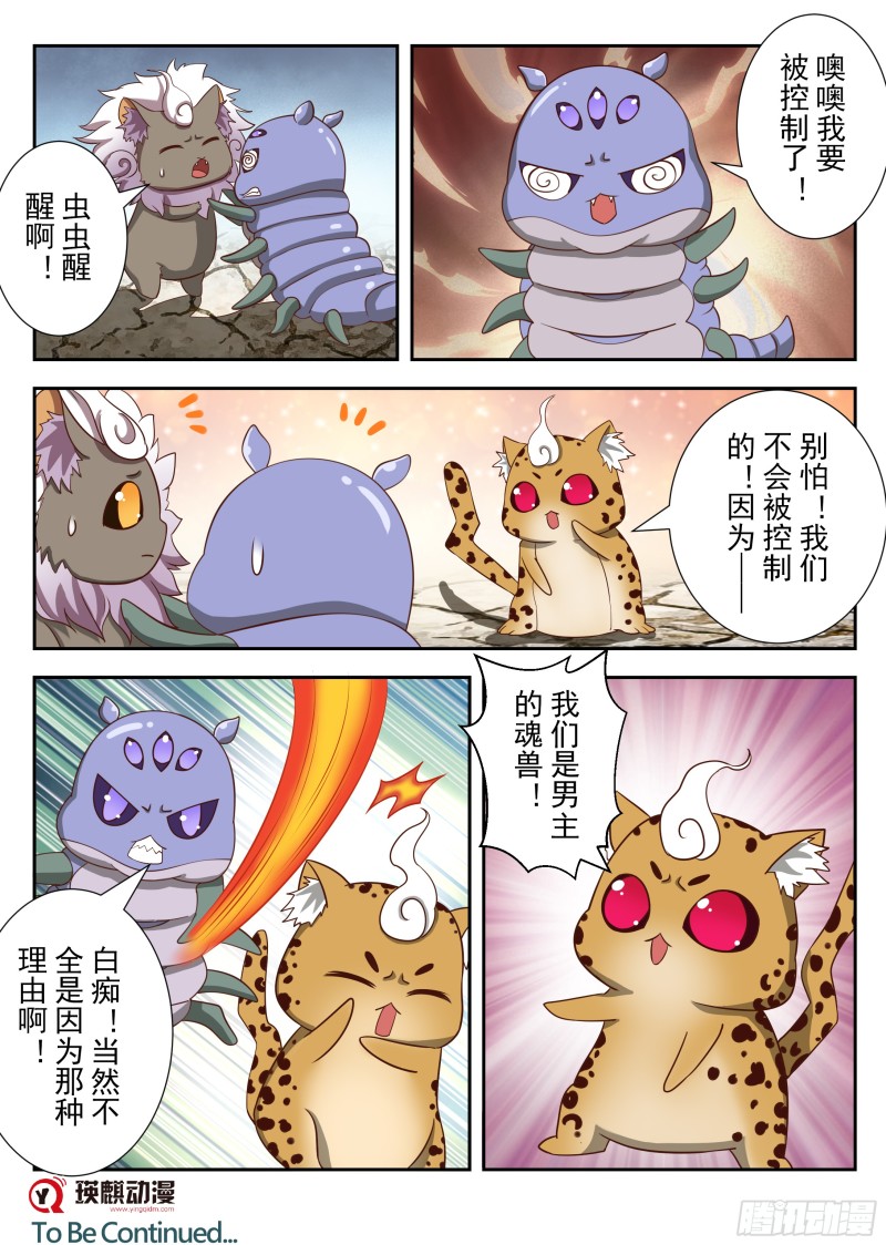 其心可诛（下）-第178话