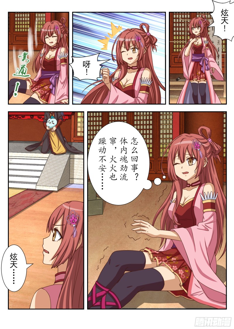 其心可诛（下）-第178话