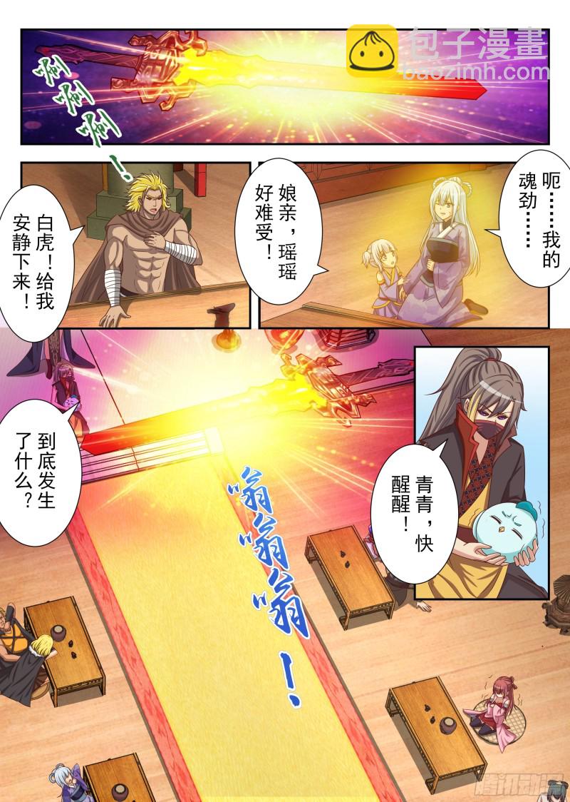 其心可诛（下）-第178话