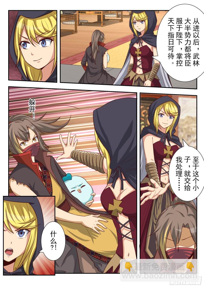 其心可诛（下）-第178话