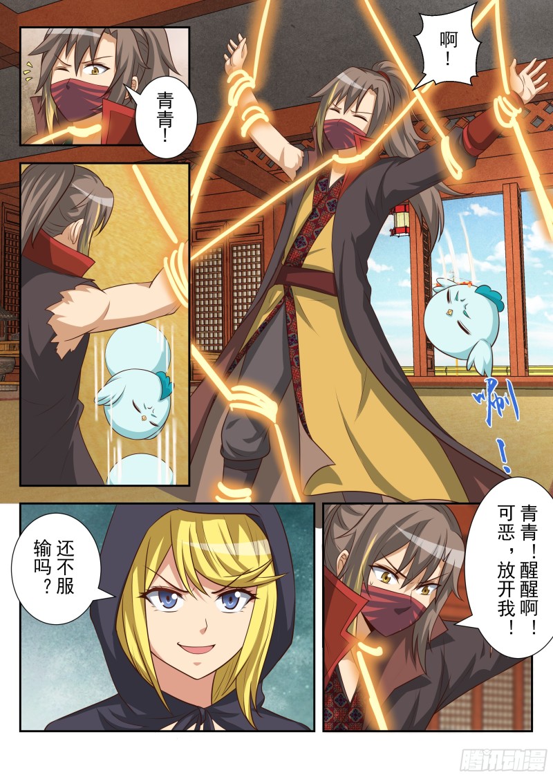 武林公敌（下）-第180话