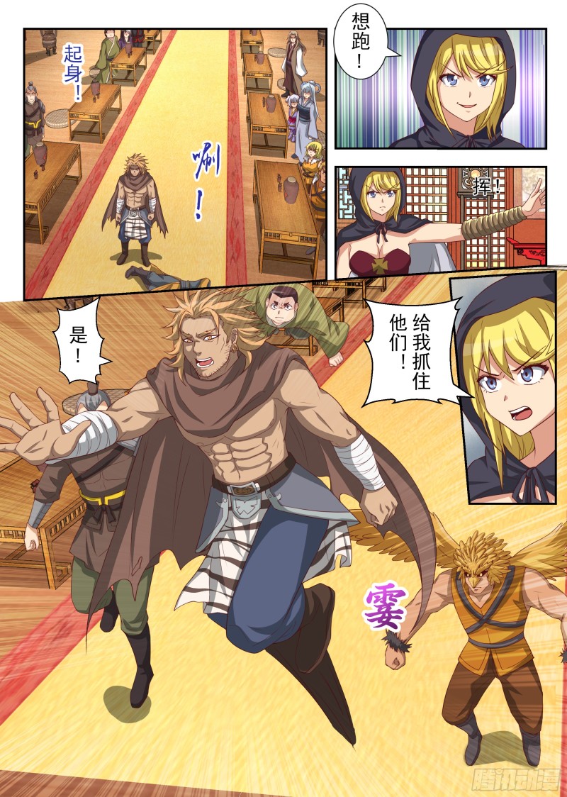 武林公敌（下）-第180话