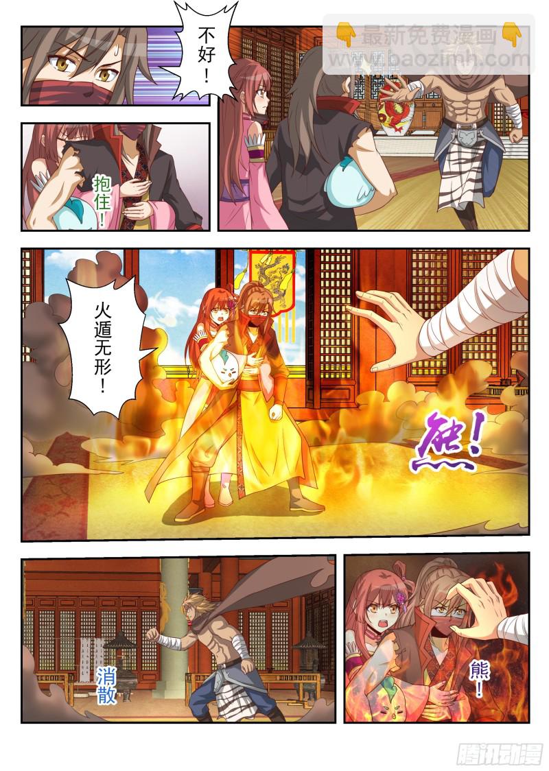 武林公敌（下）-第180话