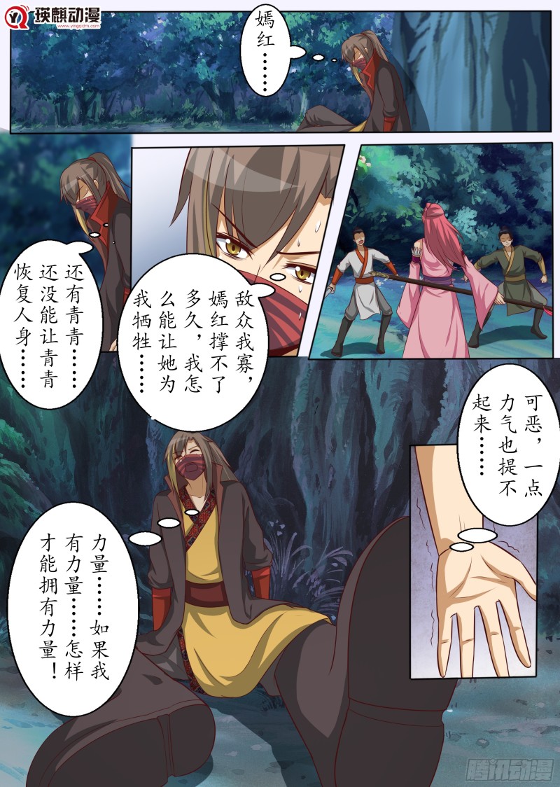 困兽之斗（下）-第182话