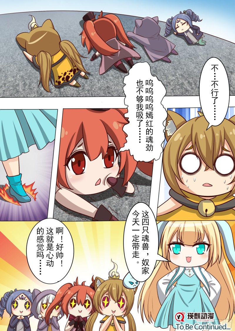 困兽之斗（下）-第182话