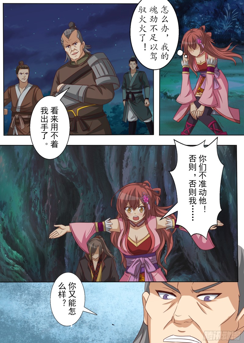 困兽之斗（下）-第182话