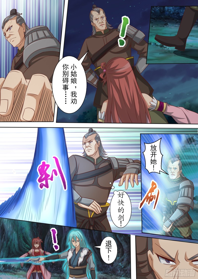 困兽之斗（下）-第182话