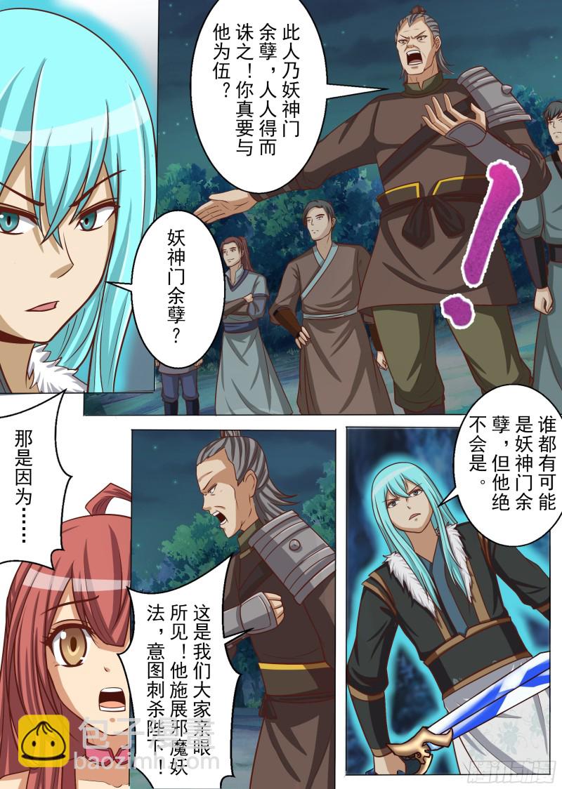 困兽之斗（下）-第182话