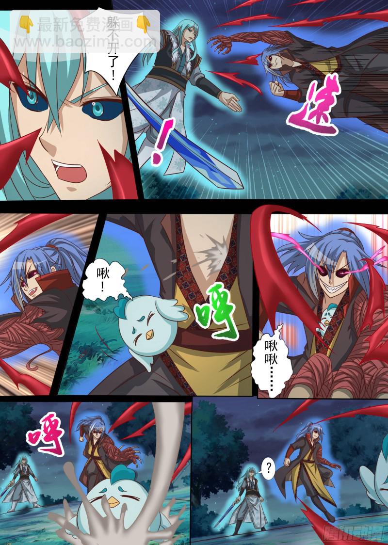 妖化（下）-第184话