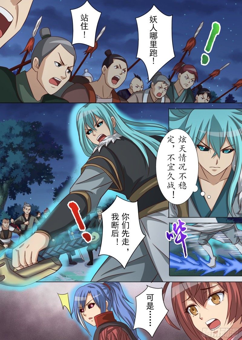 峰回路转（下）-第186话