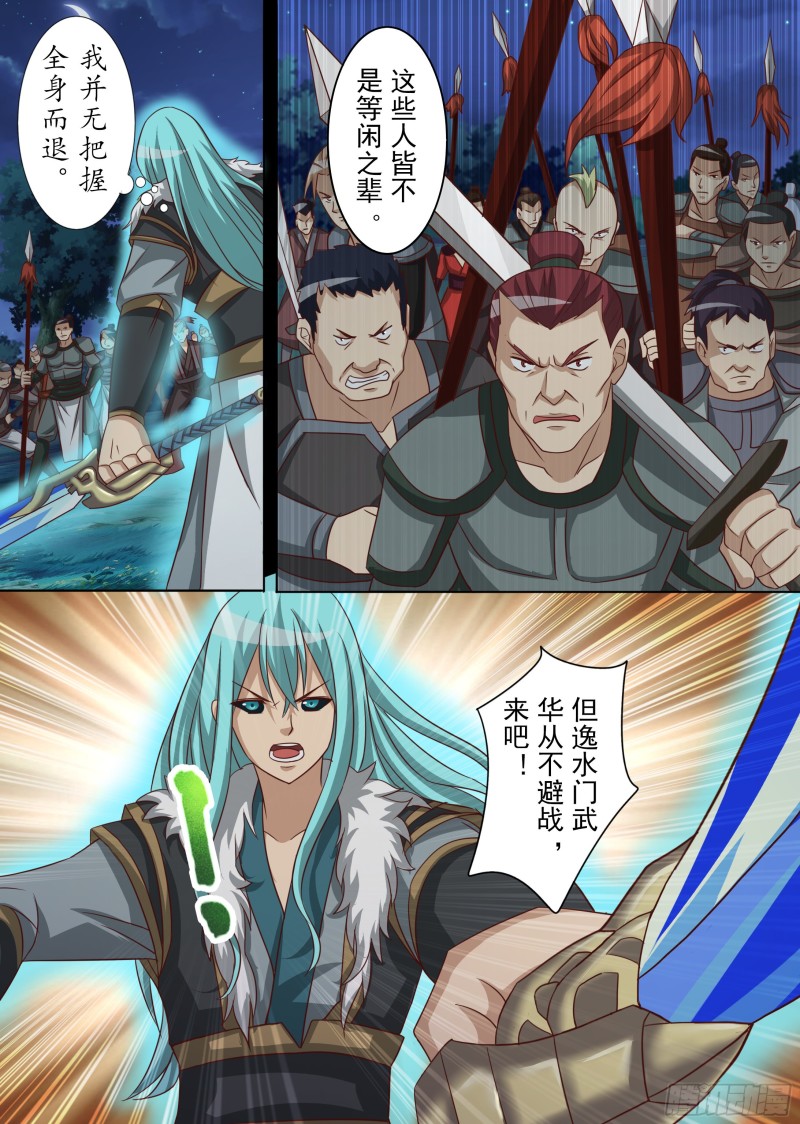 峰回路转（下）-第186话