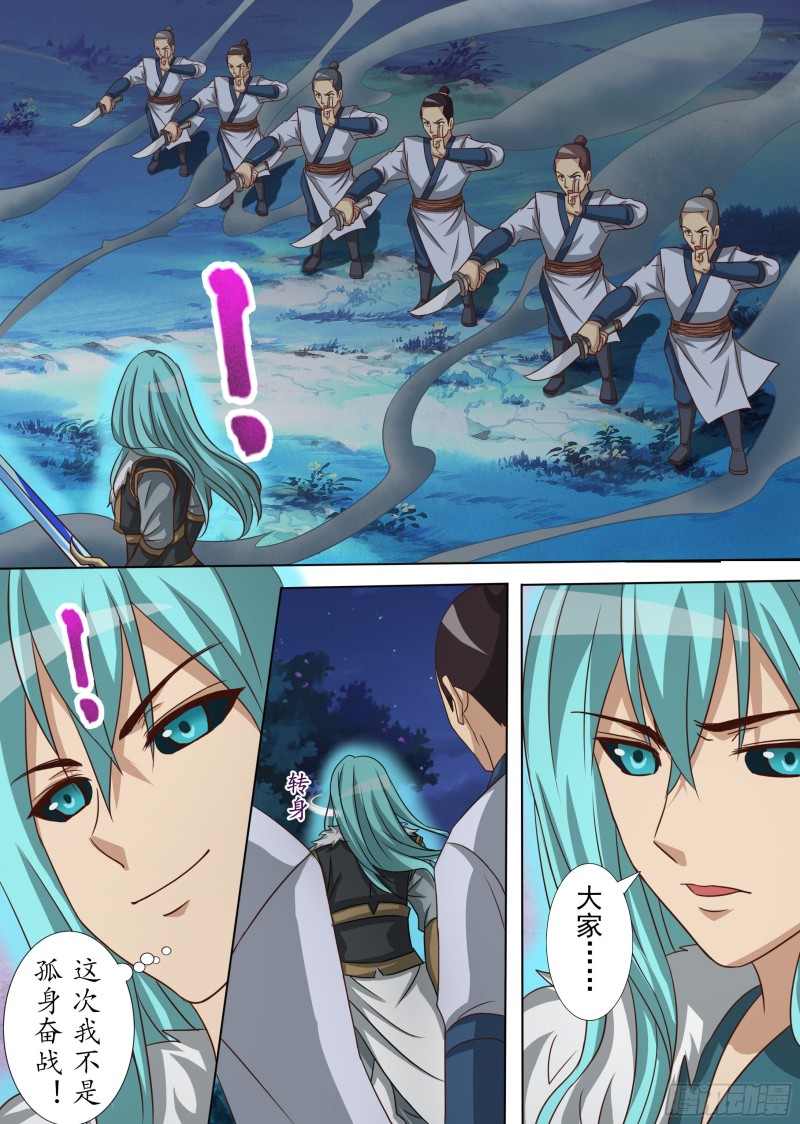 峰回路转（下）-第186话