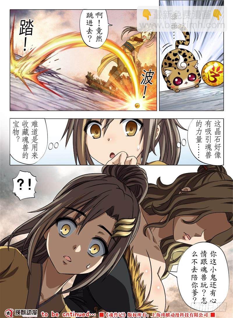 二王爷的阴谋（上）-第20话