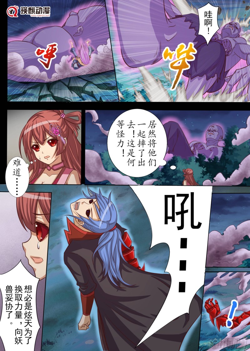 绝处逢生（下）-第188话