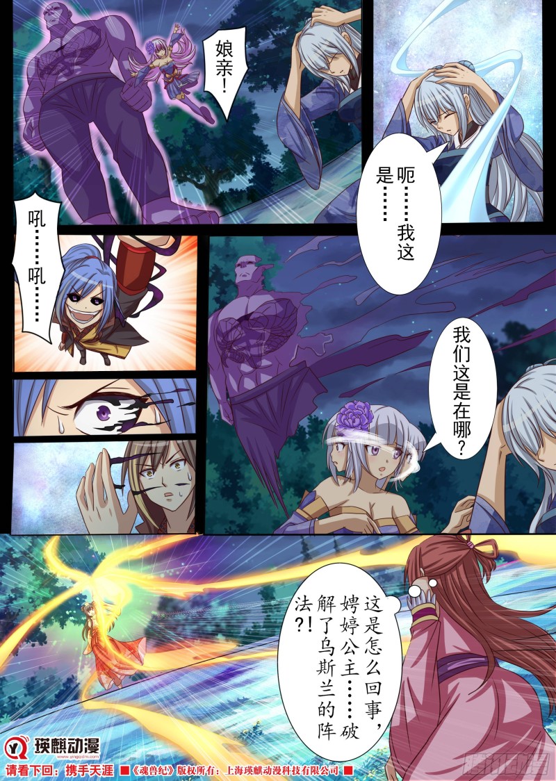 绝处逢生（下）-第188话