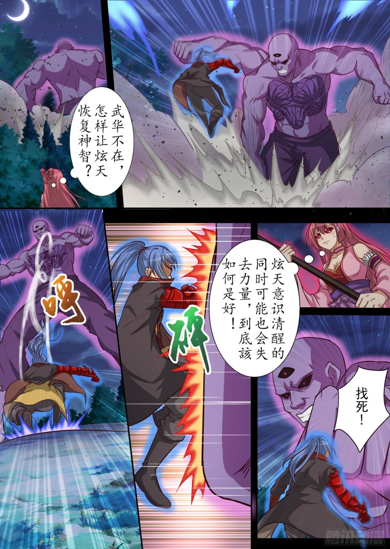 绝处逢生（下）-第188话