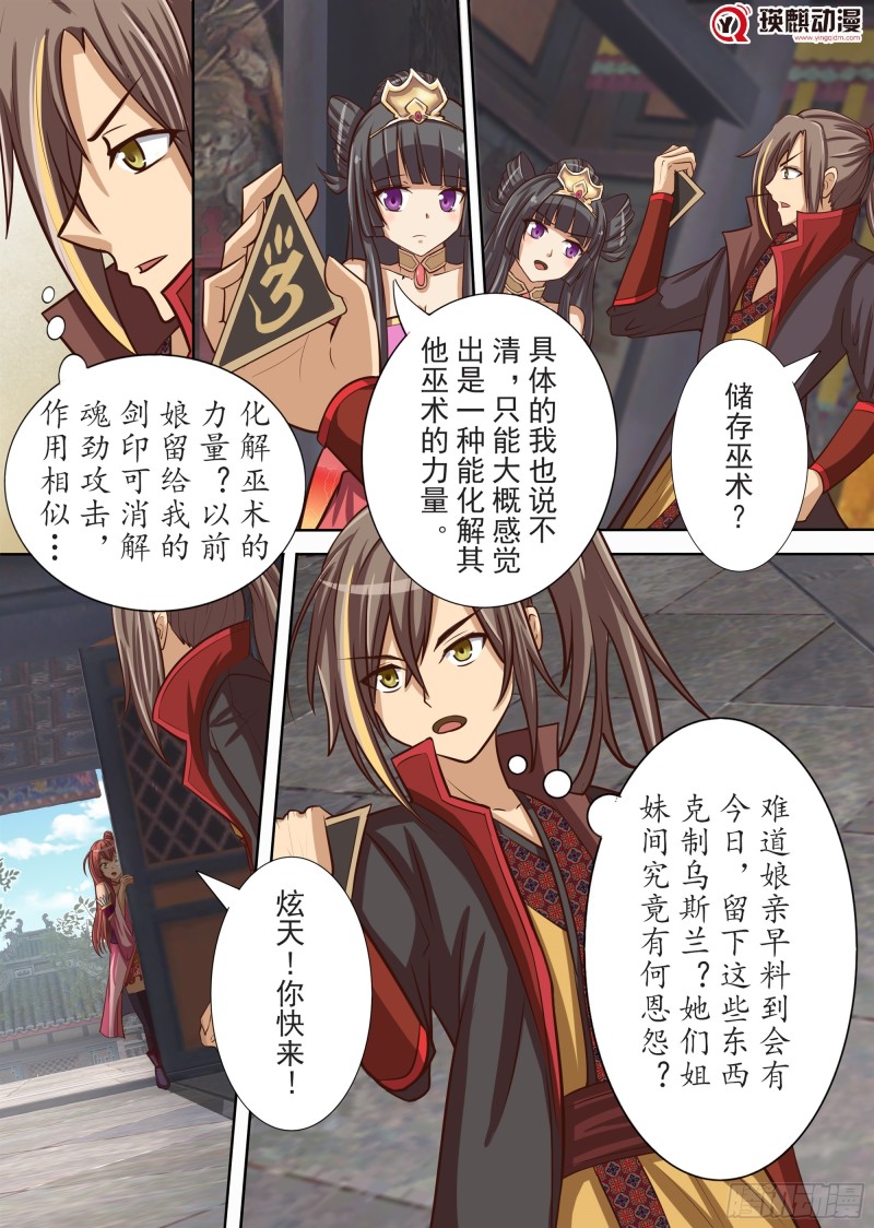 携手天涯（下）-第190话