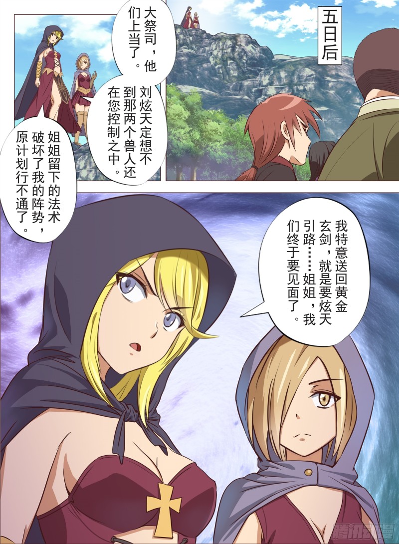 携手天涯（下）-第190话