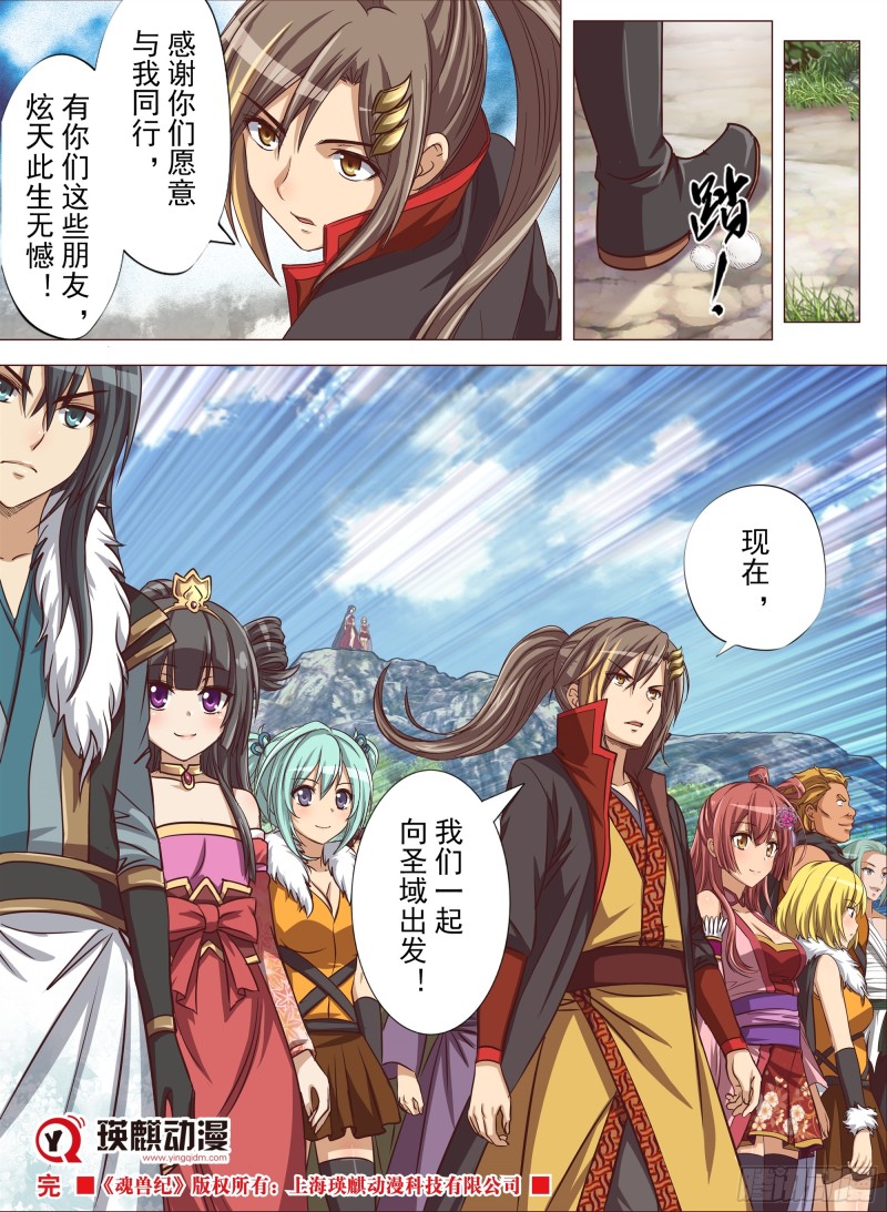 携手天涯（下）-第190话