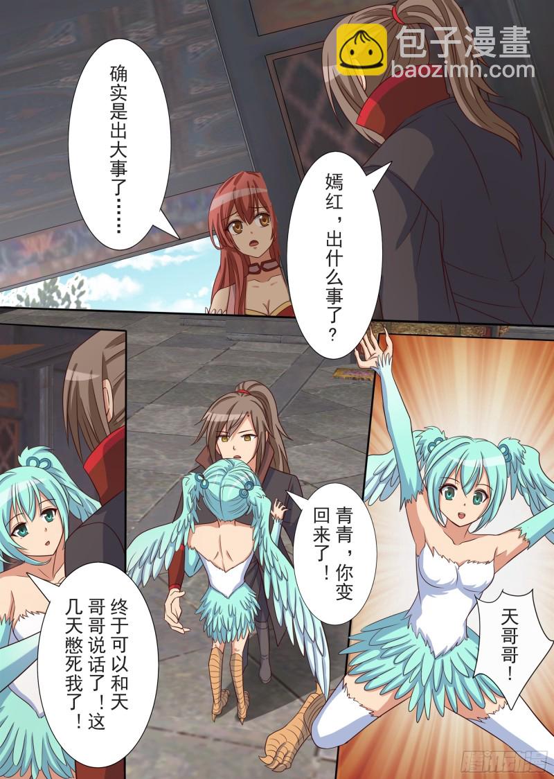 携手天涯（下）-第190话